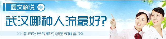 哈密哪種人流非常好？